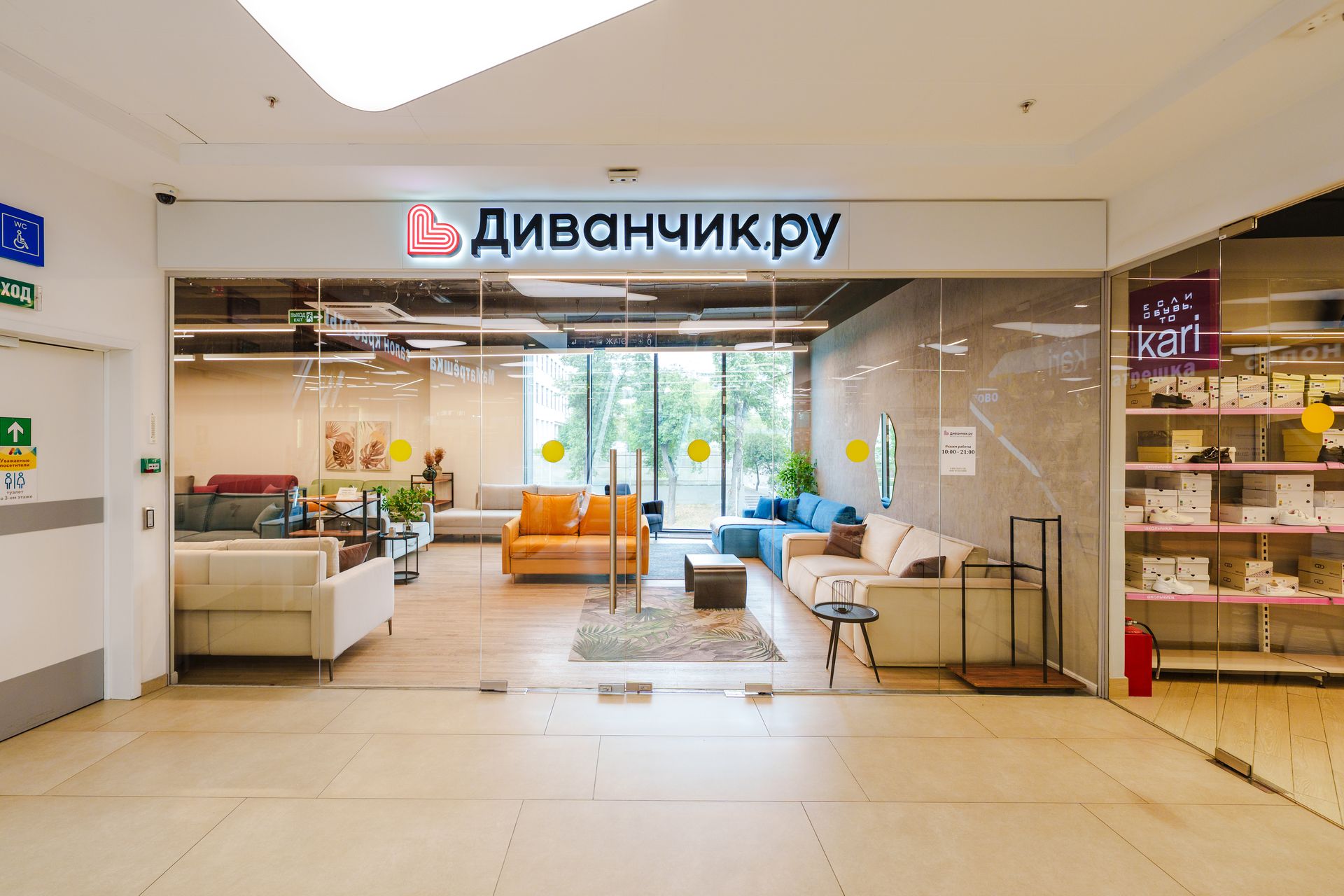 Диванчик-ру