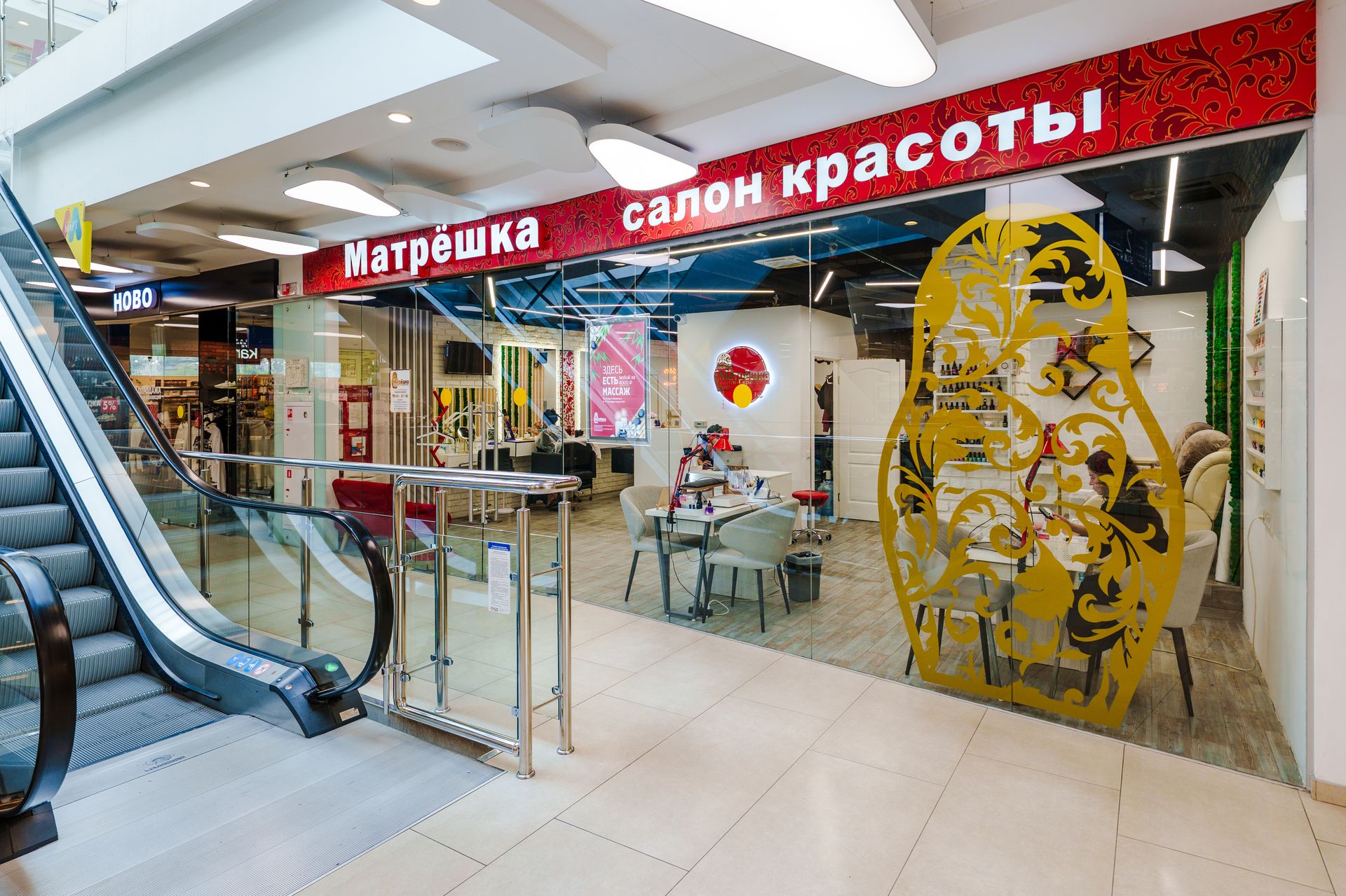 Матрёшка