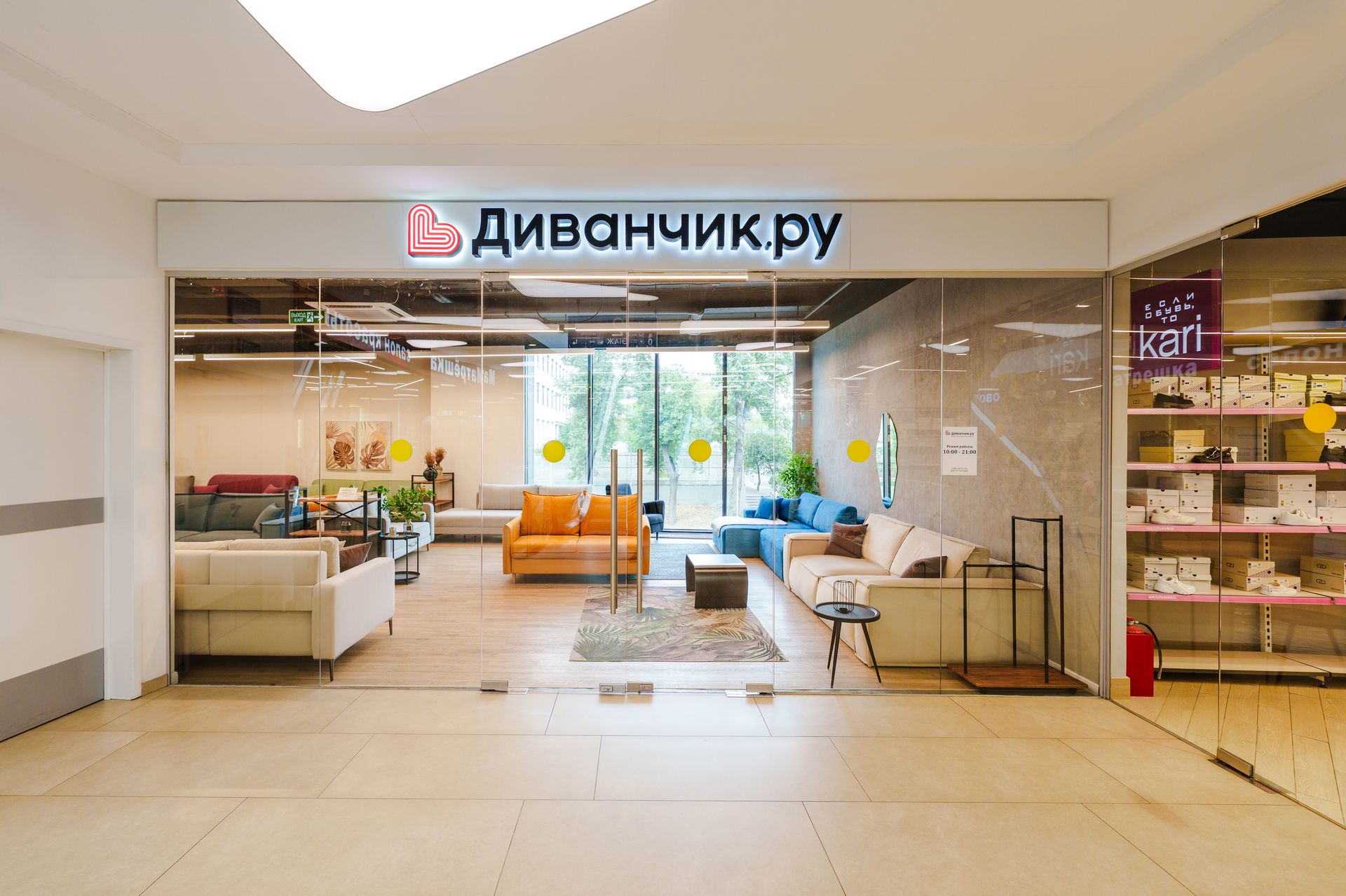 Диванчик.ру
