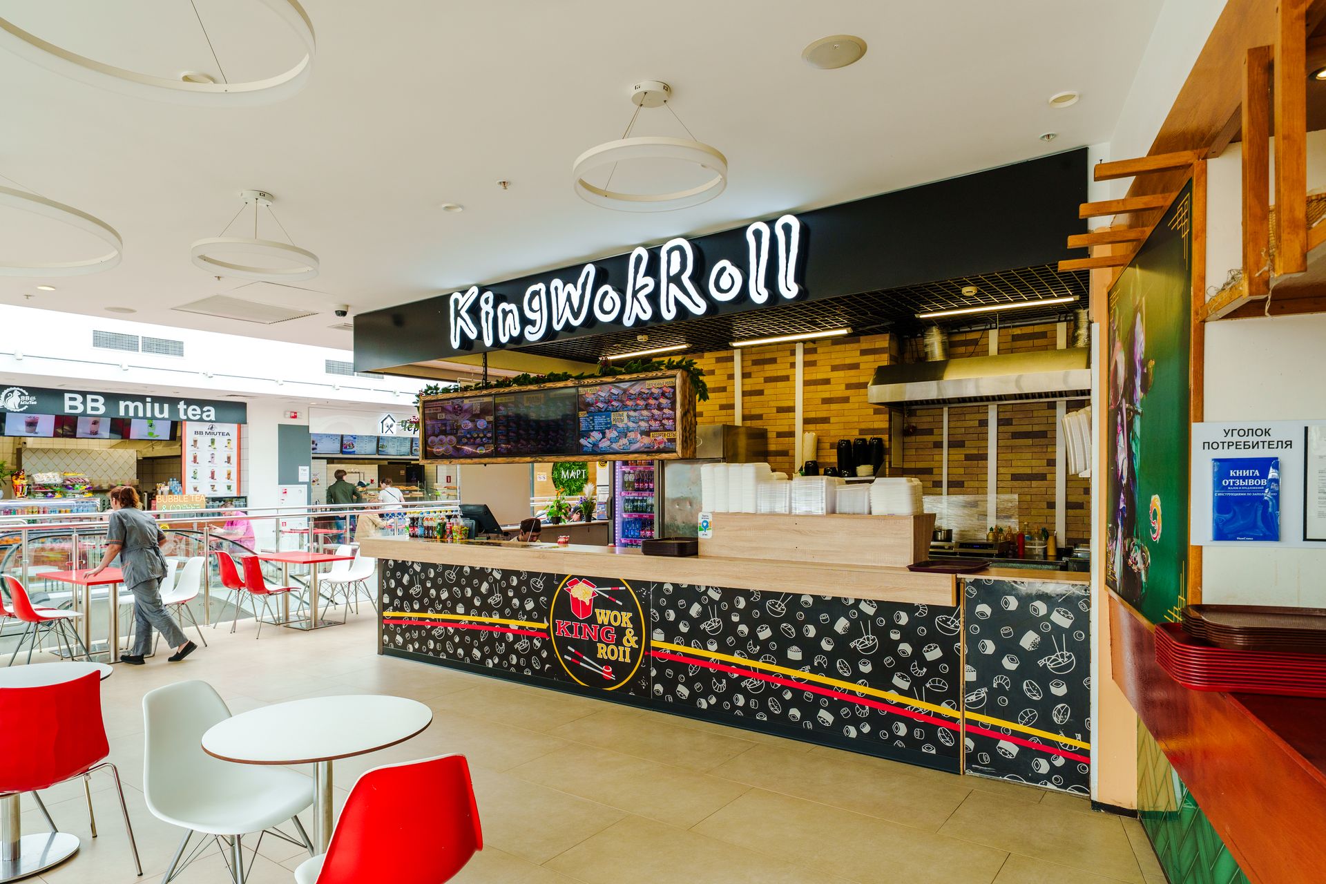 KingWokRoll