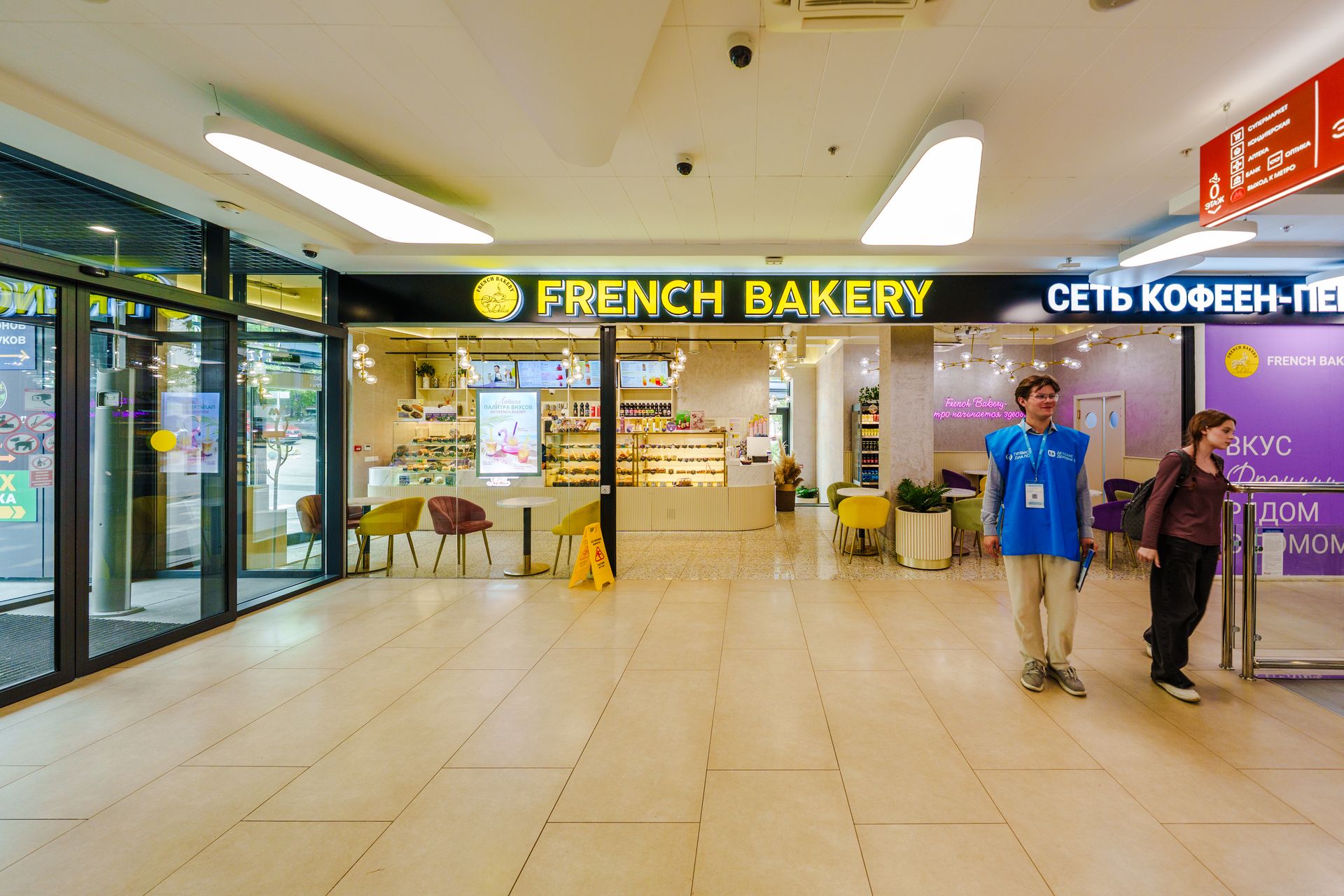 Пекарня le delice